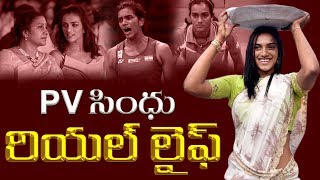 Padma Shri Pusarla Venkata Sindhu Life Story Biography | #PVSindhu | Top Telugu TV