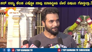 Sri Murali Reaction about Media Questions || Bharate Kannada Movie