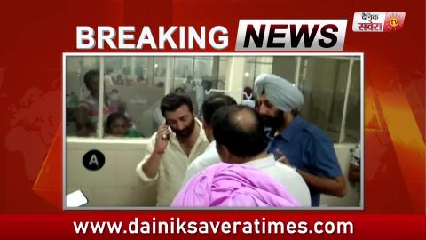 Breaking: Amritsar के Guru Nanak Dev Hospital पहुंचे Sunny Deol बोले, पीड़ितों की करेंगे मदद