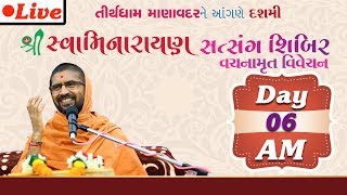 Live : Vachanamrut Vivechan Katha Day 06 Am 10th Manavadar shibir 2019