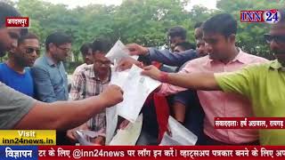 INN24 - सामान्य वर्ग के छात्रों का विरोध प्रदर्शन, जलाई अपनी डिग्री