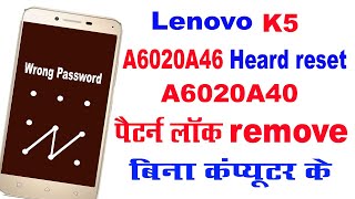 Lenovo Vibe K5 A6020a40 Pattern Lock Reset And Hard Reset Eazy - A6020A40 Pattern Lock Reset 2019
