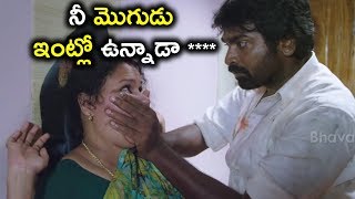 నీ మొగుడు ఇంట్లో ఉన్నాడా **** || Latest Telugu Movie Scenes || Vijay Sethupathi