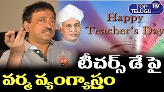 Ram Gopal Varma Created New Controversy On Teachers' Day || RGV Latest Controversy || Top Telugu TV