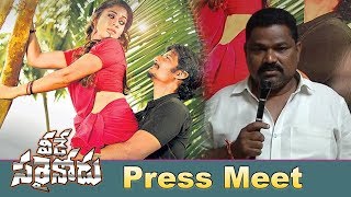 Veede Sarainodu Movie Press Meet | Jeeva | Nayanathara | Bhavani HD Movies