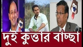 Bangla Talkshow বিষয়:বাটপার এবং সিটার সরকারের বিরুদ্ধে জাগো দেশবাসী