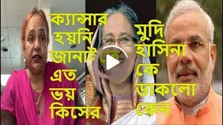 Bangla Talkshow  কাশ্মীরের পরেই কি বাংলাদেশ দখল?