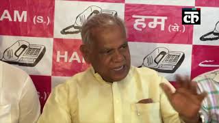 बिहार के पूर्व CM मांझी का आरोप: BJP-JDU फैला रहे हैं झूठ और कर रहे हैं फर्जी वादे