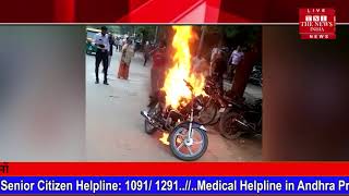 Delhi: चालान कटने पर युवक ने बाइक में लगा दी आग