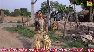 सड़क किनारे गांव के कुआँ प किया इस लड़की न डांस || Balli Bhalpur के इस वीडियो गाने को देखते रह जाओगे