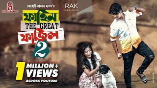 Fahim The Great Fajil 2 | ফাহিম দ্যা গ্রেট ফাজিল ২। Bangla Eid Natok 2019 | Ft Tawsif & Safa Kabir