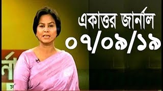 Bangla Talkshow বিষয়: কিভাবে পাসপোর্ট পাচ্ছে রোহিঙ্গারা? |