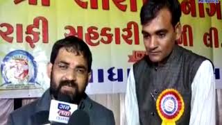 Bagsara |  Saurashtra Citizens Sharafi Co-operative Society | ABTAK MEDIA