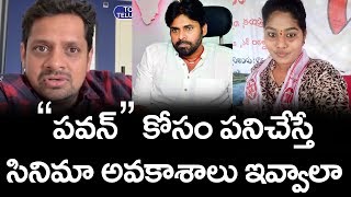 Producer Bunny Vasu Reacts on Sunitha Boya | Pawan Kalyan | Janasena | Top Telugu TV