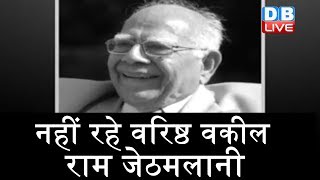 Ram Jethmalani quits as Kejriwal's lawyer, says keep the 2 crore video ...
