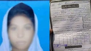 पाकिस्तान: ईसाई लड़की को जबरन इस्लाम में धर्मांतरण