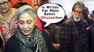 Jaya Bachchan Angry On Book Writer - Watch Video
