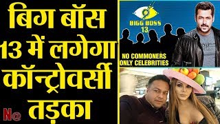 BIG BOSS-13 में लगेगा controversy तड़का,कॉन्ट्रोवर्सी क्वीन Rakhi Sawant मचाएंगी धमाल