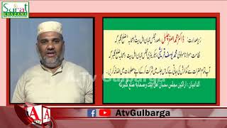 Waqia Karbala : Deen Ki Baqa Aur Islam Ki Sarbulandi Jalsa e Aam Mein Shirkat Ki Appeal