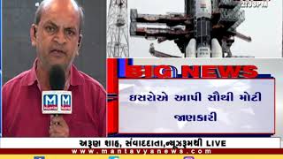 વિક્રમ લેન્ડર ચાંદ પર સલામત : #ISRO