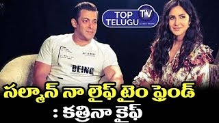 Katrina Kaif Words About Salman Khan's Help | Bollywood Films In English Language | Top Telugu TV