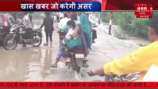 मध्य प्रदेश के कई जिलों में अलर्ट जारी बारिश के चलते हालात खराब  जारी कर दी गई चेतावनीTHE NEWS INDIA