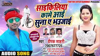 #आजमगढ़#UP में बहुत तेज हो रहा है#VIRAL | मोदी अंधभक्त जरूर सुने |#Samajwaadi #Bhojpuri #Songs#2019