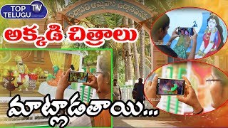 Sri Padmavathi Srinivasula Divya Klalyana Vaibhavam Park | Tiruchanoor | Tirupati | Top Telugu TV
