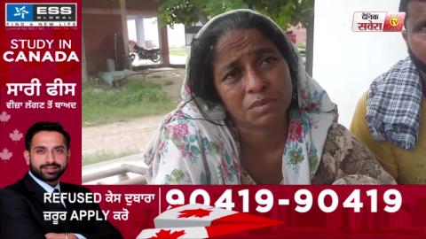 Firozpur में Travel Agent की ठगी का शिकार हुए यूवक ने किया Suicide