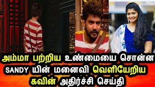 BIGG BOSS TAMIL 3-12th SEPTEMBER 2019-PROMO 2-DAY 81-BIGG BOSS TAMIL 3 LIVE-Kavin Going Out