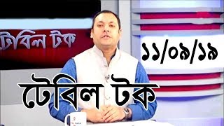 Bangla Talk show  বিষয়: অধিকার ফিরে পেতে রুখে দাঁড়াতে হবে : ফখরুল