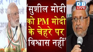 Sushil Kumar Modi को PM Modi के चेहरे पर विश्वास नहीं’ | Tejashwi का गृहमंत्री Amit Shah से सवाल |