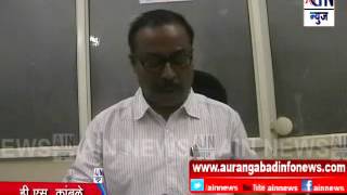 Aurangabad : जिल्हा परिषद पशु संवर्धन अधिकारी पदी डॉ.डी.एस .कांबळे