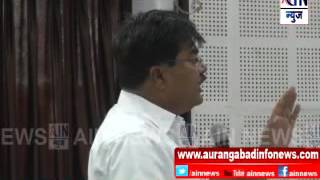 Aurangabad : जिल्हा परिषदेच्या स्थायी समिती बैठकीत दुष्काळी परिस्थिती विषयी चर्चा