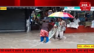 Madhya Pradesh news होशंगाबाद अत्यधिक वर्षा से शहर के निचले इलाकों में दुकान एवं घरों में भरा पानी