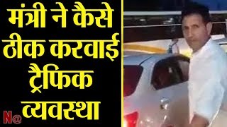 मंत्री जी Traffic Police वालों के लिए बने भगवान..|| Navtej TV || #Minister