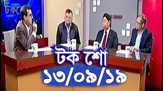 Bangla Talk show  বিষয়: ছাত্রদলের কাউন্সিল আটকে গেল আদালতে