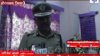 Aruangabad:पोलीस आयुक्तालयातर्फे पोलीस दरबार कार्यक्रम..