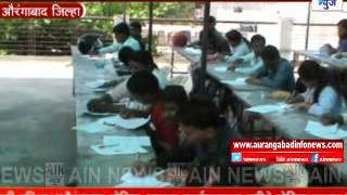 Aurangabad : वाळूज ऐन परीक्षेला प्राचार्याची दांडी..परीक्षार्थींनी दिली गच्चीवर बसून परीक्षा