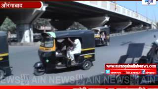 Aurangabad : १५ मार्चला रिक्षा बंद .. शहर बसेस मध्ये वाढ
