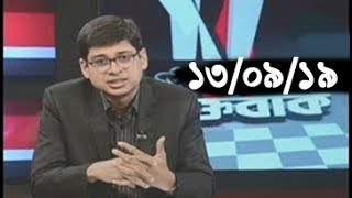 Bangla Talk show  বিষয়: খালেদা জিয়ার মুক্তির দাবিতে কেরাণীগঞ্জে মানববন্ধন