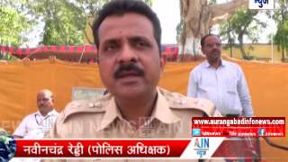 Aurangbad : शहर आणि ग्रामीण पोलिस भरतीला सुरुवात