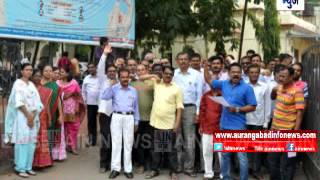 Aurangabad : महाराष्ट्र राज्य जिल्हा परिषद कर्मचारी युनियनतर्फे  जिल्हा परिषदे समोर आंदोलन