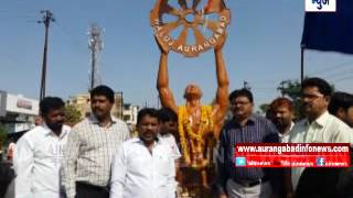 Aurangabad : वाळूज महानगरात जागतिक कामगार दिन आणि महाराष्ट्र दिन उत्साहात…