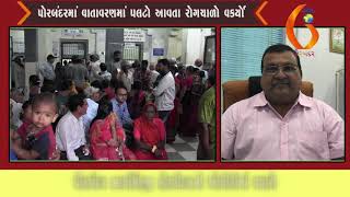 Gujarat News Porbandar 13 09 2019