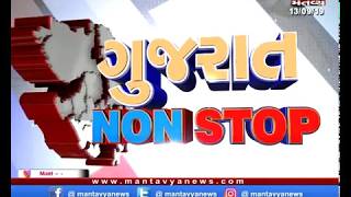 Gujarat Nonstop (13/09/2019) Mantavya News