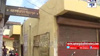 Aurangabad :  पंढरपूर ग्रामपंचायत राबविणार कर वसुली मोहीम