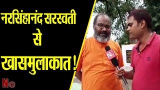 हिंदुत्व विचार के धारा के "Swami Yati Narasimhananda Saraswati" खास मुलाकात Navtej TV पर