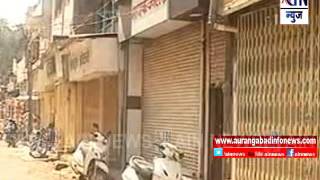 Aurangabad : सराफा आणि सुवर्णकार व्यापाऱ्यांनी पुकारला देशव्यापी संप
