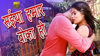 Video सईया हमार बोका हो - New Released Bhojpuri Song - Samiksha Sharma Hit